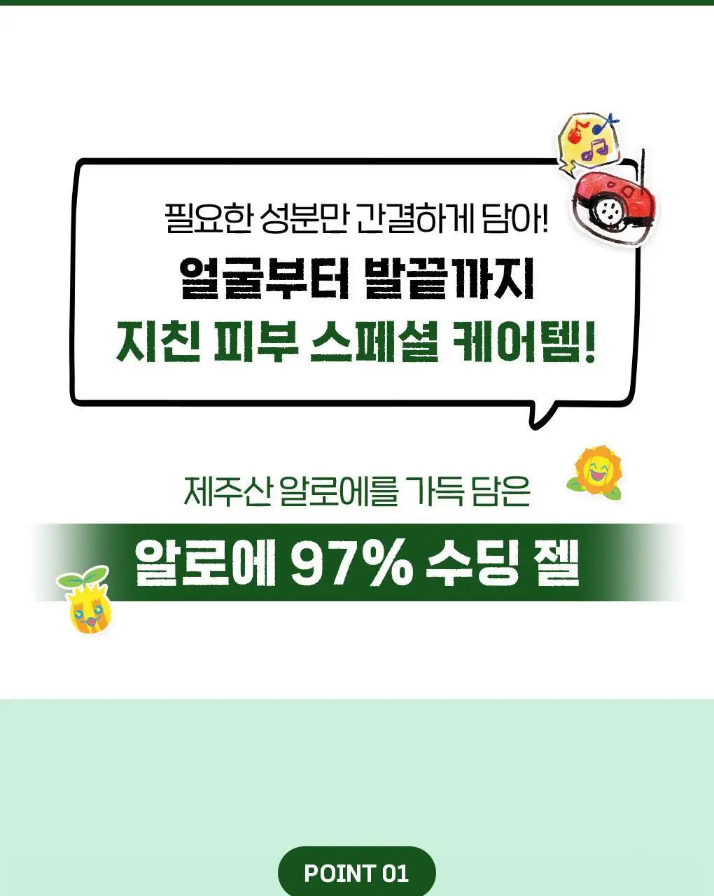 [포켓몬에디션/쿨링진정] 브링그린 알로에 97% 수딩젤 300ml (쿨러기획/2입/단품) 상세페이지 8